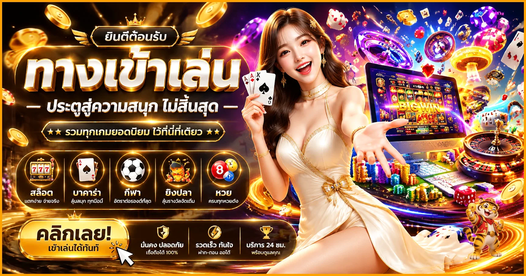 TigerGame-Auto | สล็อตมือถือ ฝากถอนออโต้
